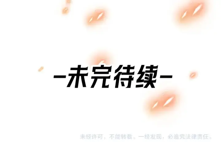 漫画《我就想蹭你的气运》第68话 阴影再临第62张图