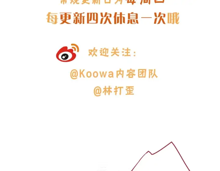 漫画《我就想蹭你的气运》第68话 阴影再临第65张图