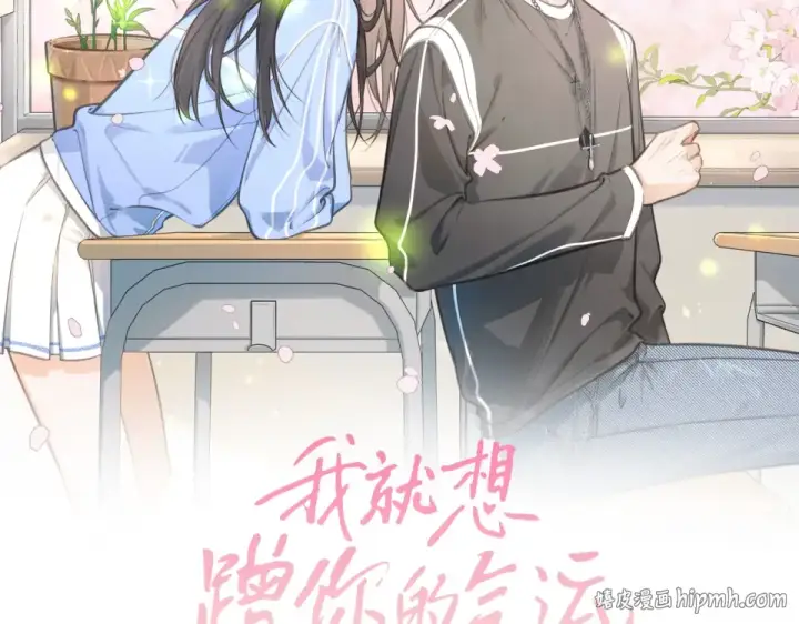 漫画《我就想蹭你的气运》第68话 阴影再临第8张图