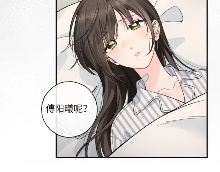 漫画《我就想蹭你的气运》第69话 明溪的选择第18张图