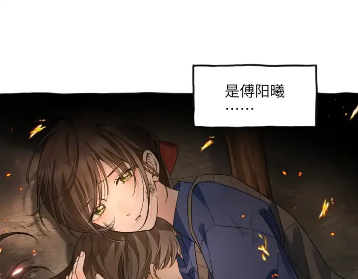 漫画《我就想蹭你的气运》第69话 明溪的选择第19张图
