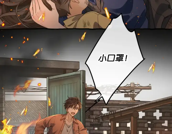 漫画《我就想蹭你的气运》第69话 明溪的选择第20张图