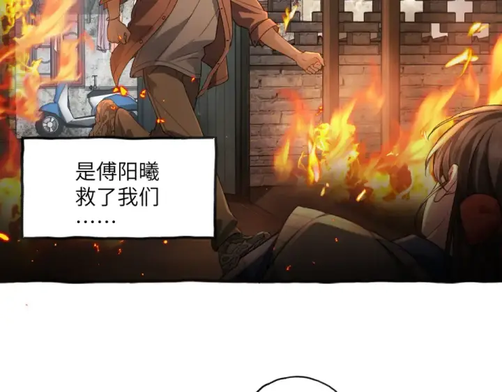 漫画《我就想蹭你的气运》第69话 明溪的选择第21张图