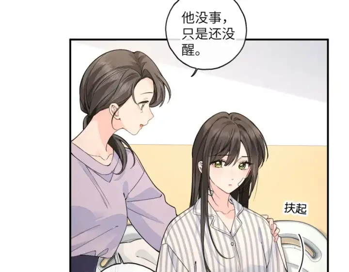 漫画《我就想蹭你的气运》第69话 明溪的选择第22张图