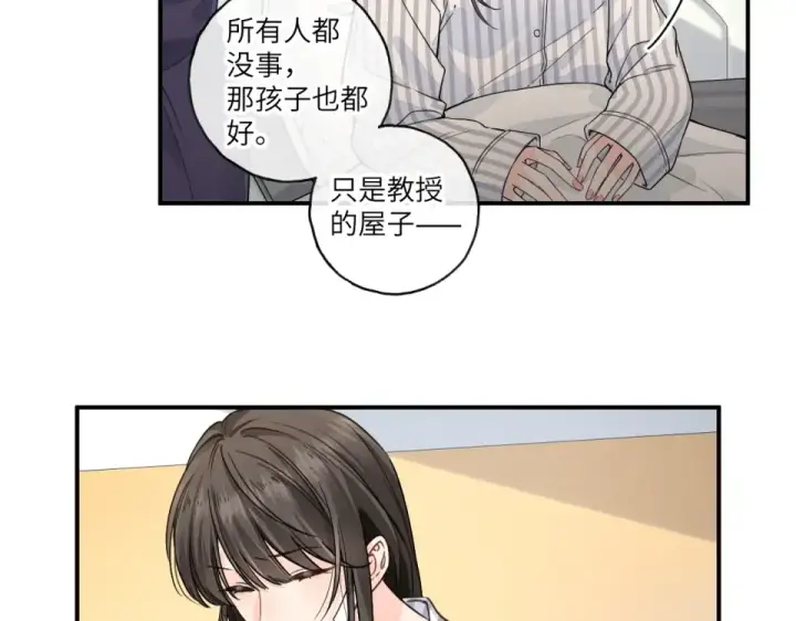漫画《我就想蹭你的气运》第69话 明溪的选择第23张图