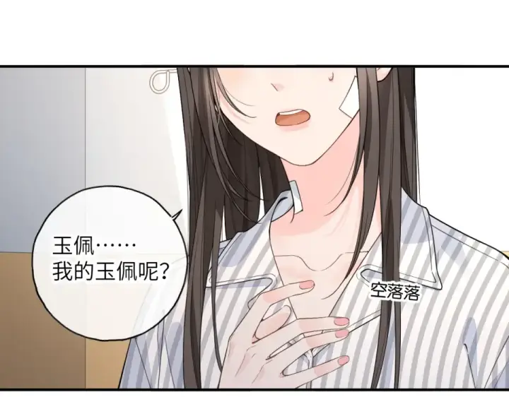漫画《我就想蹭你的气运》第69话 明溪的选择第25张图