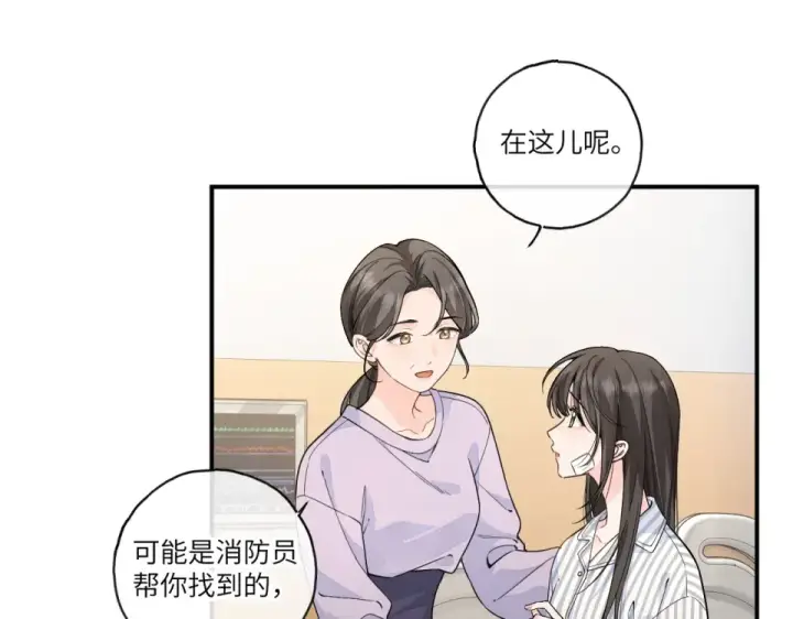 漫画《我就想蹭你的气运》第69话 明溪的选择第26张图