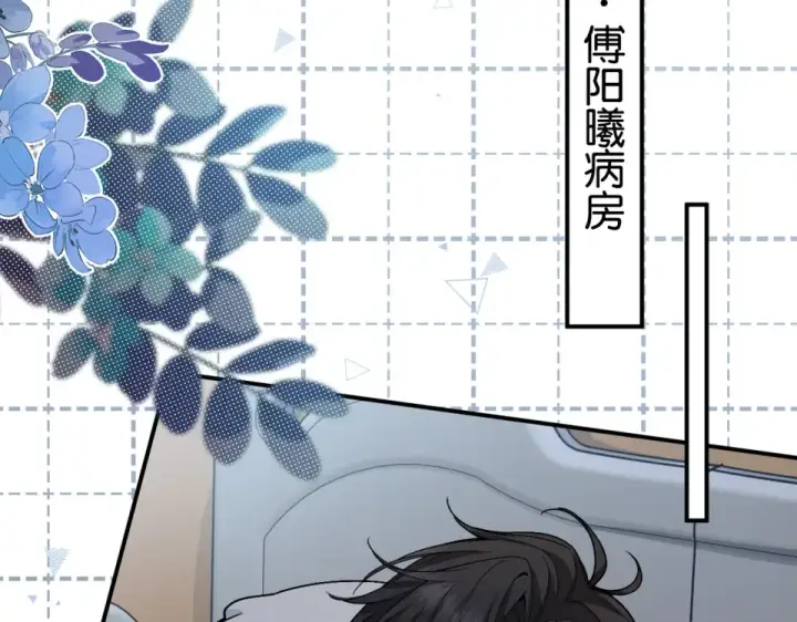 漫画《我就想蹭你的气运》第69话 明溪的选择第30张图