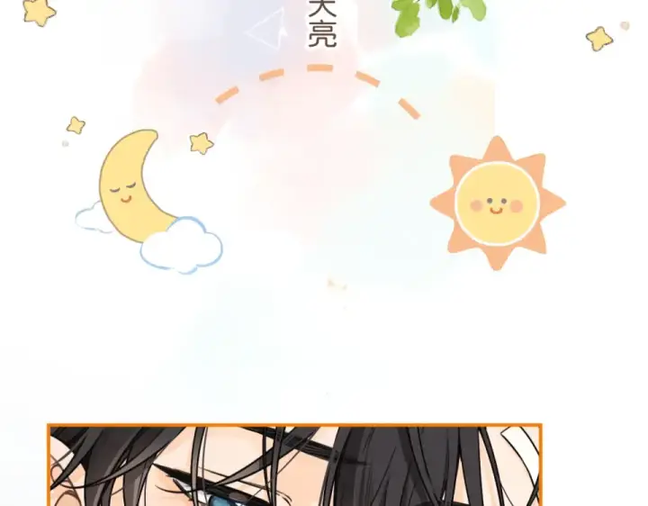 漫画《我就想蹭你的气运》第69话 明溪的选择第36张图