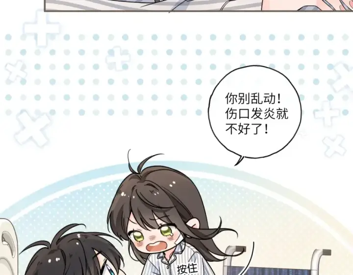 漫画《我就想蹭你的气运》第69话 明溪的选择第43张图