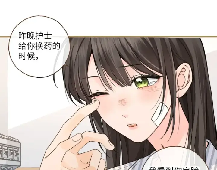 漫画《我就想蹭你的气运》第69话 明溪的选择第46张图
