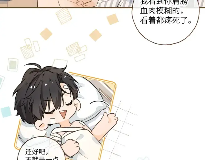 漫画《我就想蹭你的气运》第69话 明溪的选择第47张图
