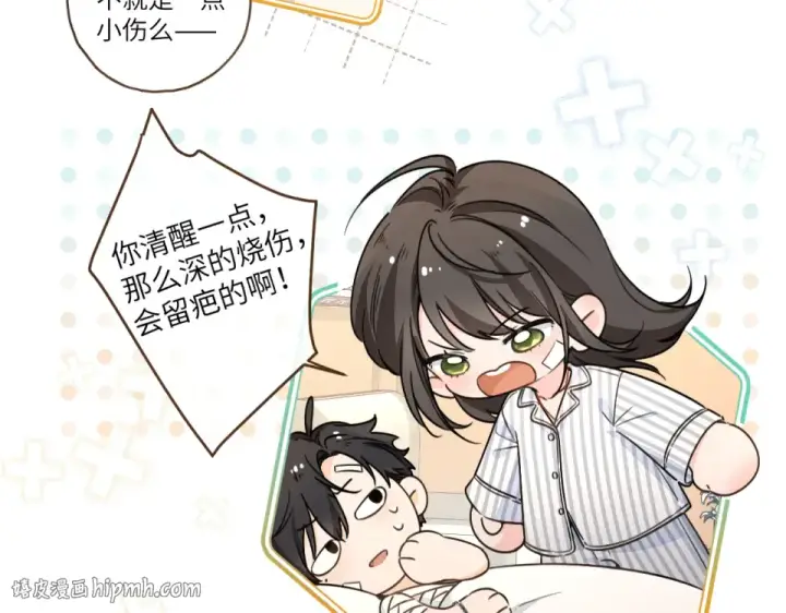 漫画《我就想蹭你的气运》第69话 明溪的选择第48张图