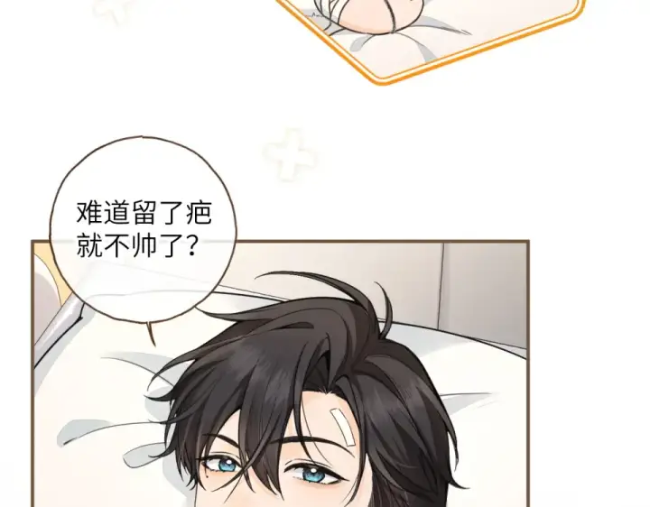 漫画《我就想蹭你的气运》第69话 明溪的选择第49张图