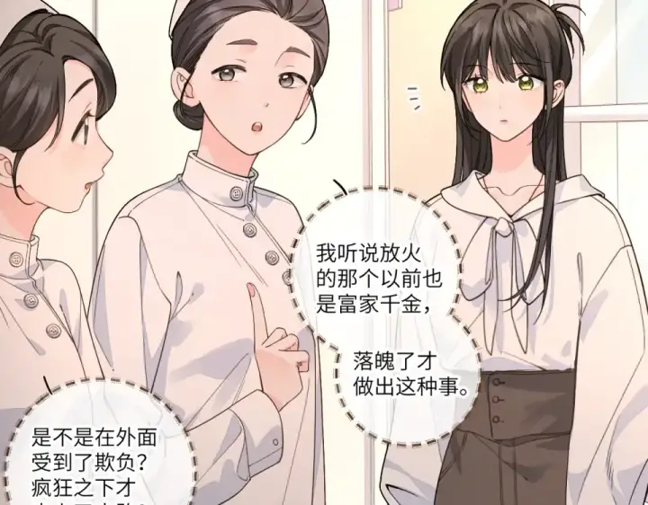 漫画《我就想蹭你的气运》第69话 明溪的选择第57张图