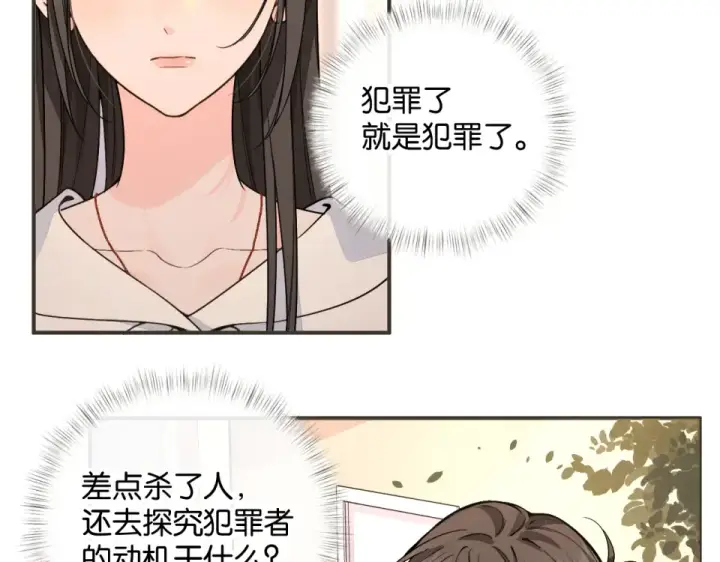 漫画《我就想蹭你的气运》第69话 明溪的选择第59张图
