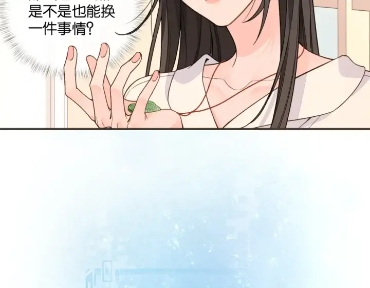 漫画《我就想蹭你的气运》第69话 明溪的选择第62张图