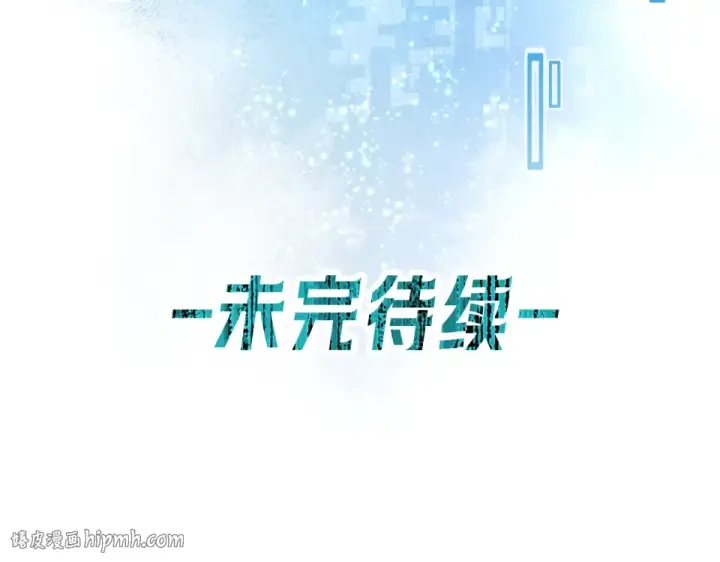 漫画《我就想蹭你的气运》第69话 明溪的选择第64张图