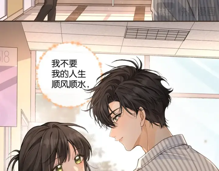 漫画《我就想蹭你的气运》第70话 永恒序章第10张图