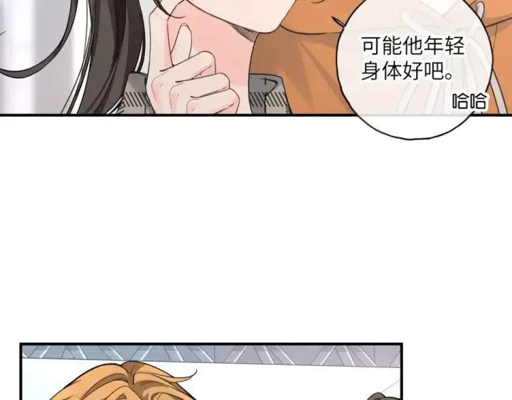 漫画《我就想蹭你的气运》第70话 永恒序章第21张图