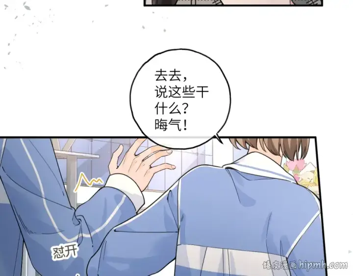 漫画《我就想蹭你的气运》第70话 永恒序章第24张图
