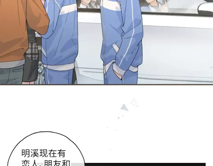 漫画《我就想蹭你的气运》第70话 永恒序章第28张图