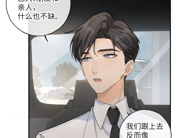 漫画《我就想蹭你的气运》第70话 永恒序章第29张图