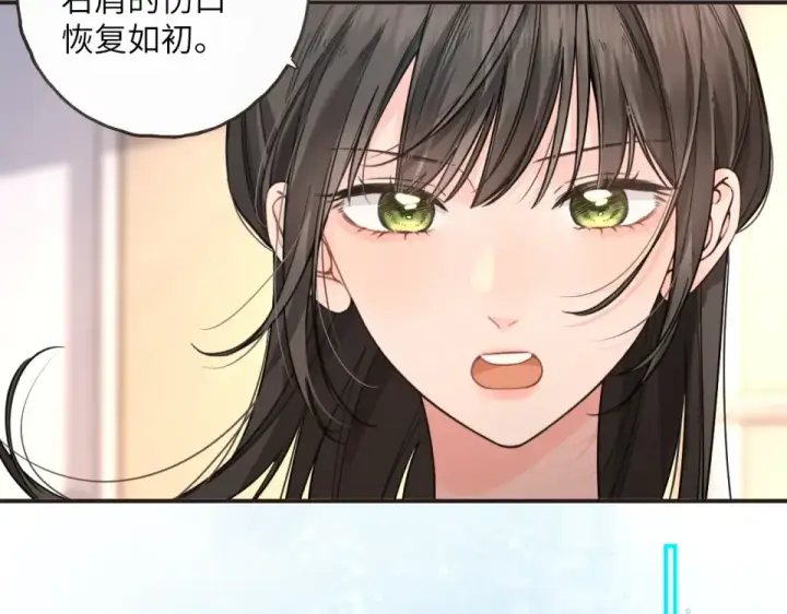 漫画《我就想蹭你的气运》第70话 永恒序章第3张图