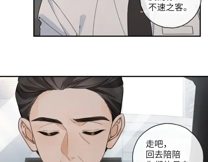 漫画《我就想蹭你的气运》第70话 永恒序章第30张图