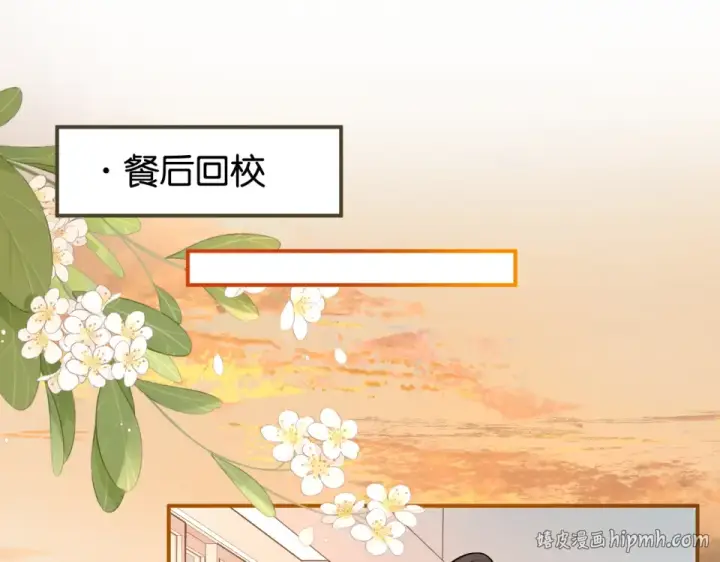 漫画《我就想蹭你的气运》第70话 永恒序章第32张图