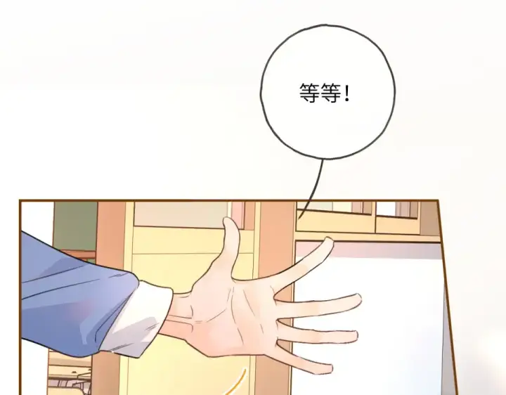 漫画《我就想蹭你的气运》第70话 永恒序章第34张图