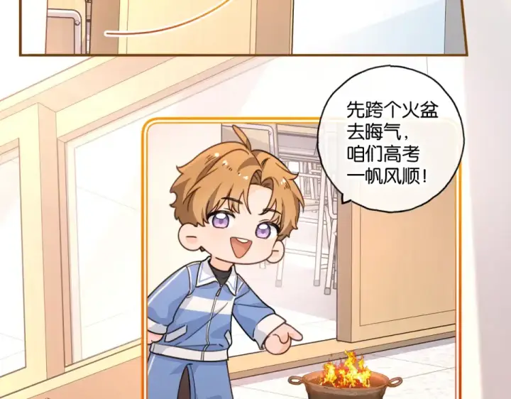 漫画《我就想蹭你的气运》第70话 永恒序章第35张图