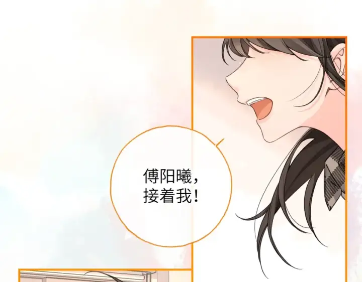 漫画《我就想蹭你的气运》第70话 永恒序章第39张图