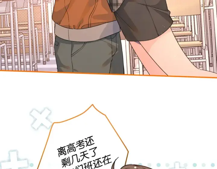 漫画《我就想蹭你的气运》第70话 永恒序章第43张图
