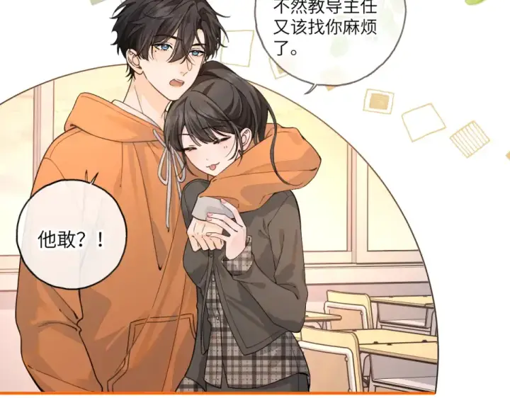 漫画《我就想蹭你的气运》第70话 永恒序章第45张图