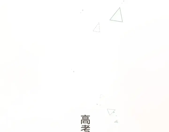 漫画《我就想蹭你的气运》第70话 永恒序章第46张图