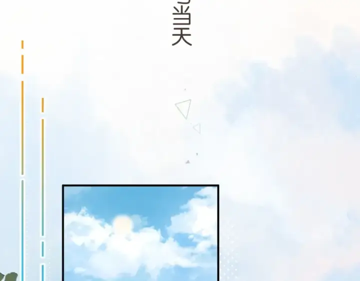 漫画《我就想蹭你的气运》第70话 永恒序章第47张图