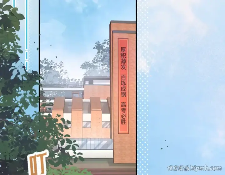漫画《我就想蹭你的气运》第70话 永恒序章第48张图