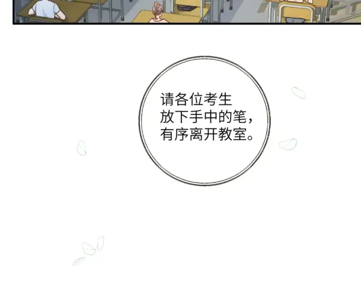 漫画《我就想蹭你的气运》第70话 永恒序章第50张图