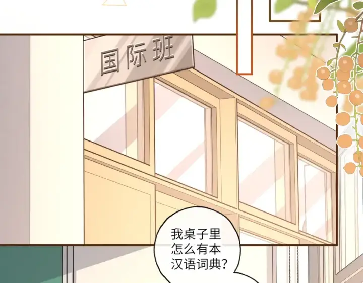 漫画《我就想蹭你的气运》第70话 永恒序章第60张图