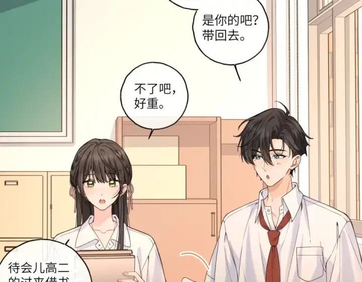 漫画《我就想蹭你的气运》第70话 永恒序章第61张图