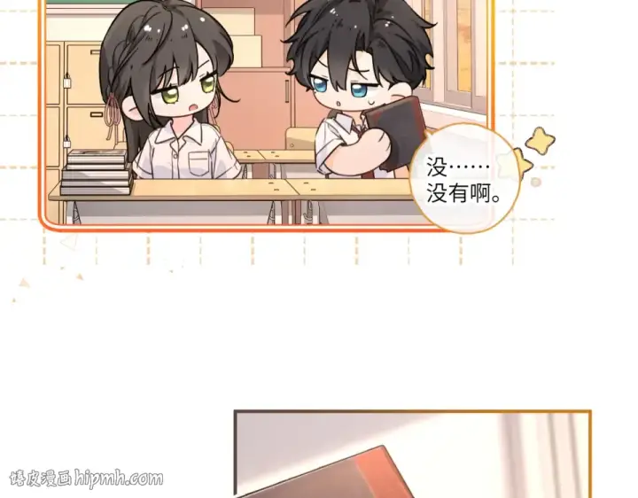 漫画《我就想蹭你的气运》第70话 永恒序章第64张图