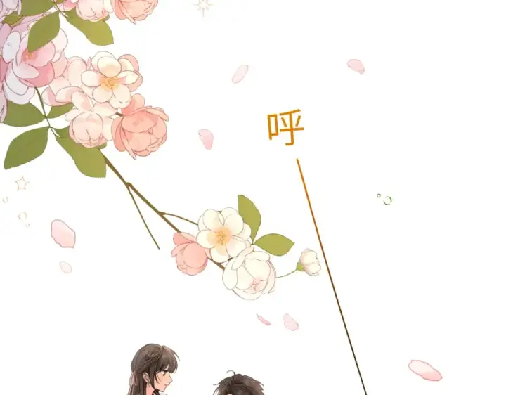 漫画《我就想蹭你的气运》第70话 永恒序章第73张图