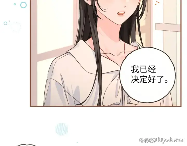 漫画《我就想蹭你的气运》第70话 永恒序章第8张图