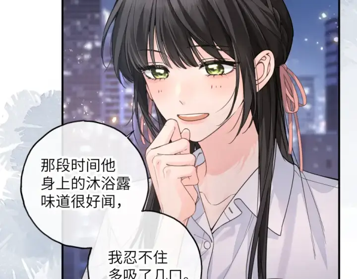 漫画《我就想蹭你的气运》第70话 永恒序章第81张图