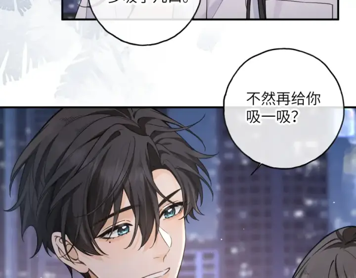 漫画《我就想蹭你的气运》第70话 永恒序章第82张图
