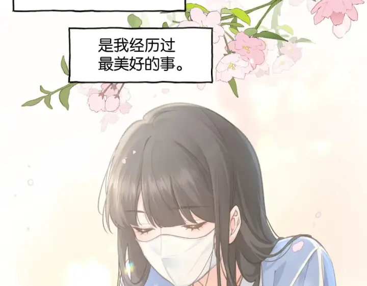 漫画《我就想蹭你的气运》第70话 永恒序章第84张图