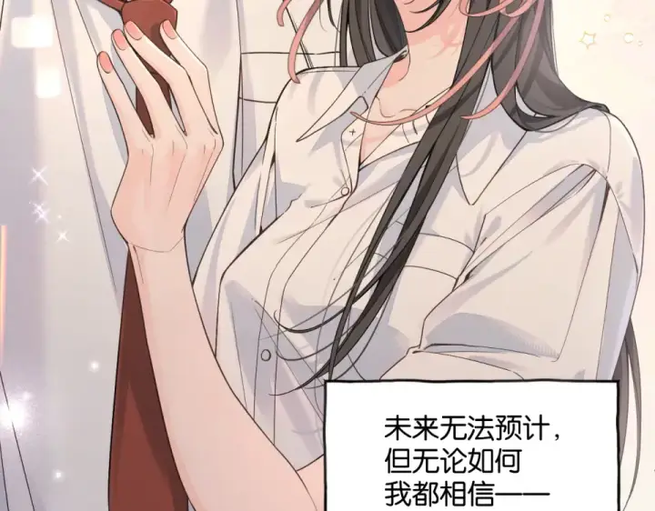 漫画《我就想蹭你的气运》第70话 永恒序章第87张图