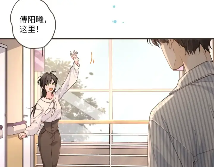 漫画《我就想蹭你的气运》第70话 永恒序章第9张图