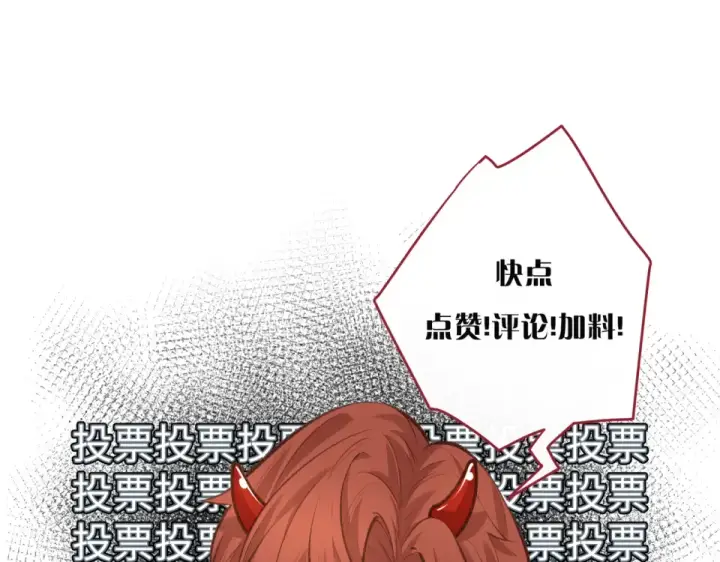漫画《我就想蹭你的气运》第70话 永恒序章第93张图